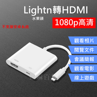 [現貨][台灣出貨]HDMI 轉接頭 轉接線 轉接 高清影音 隨插即用 同步投影