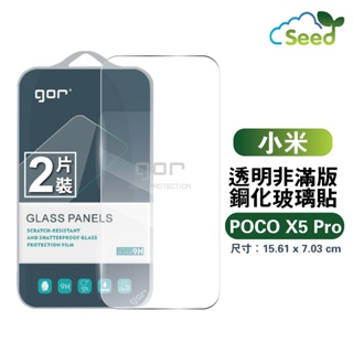 GOR 9H 小米 POCO X5 Pro 鋼化玻璃保護貼 全透明非滿版兩片裝 小米保護貼