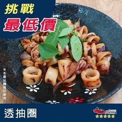 【九江食品】透抽切圈／500g／799免運／透抽／小卷圈／小捲圈／中卷圈／中捲／透抽切圈／冷凍海鮮／海鮮宅配