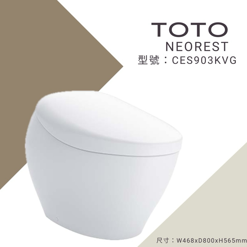 🚽ToTo馬桶🚽CES903KVG 安裝優惠