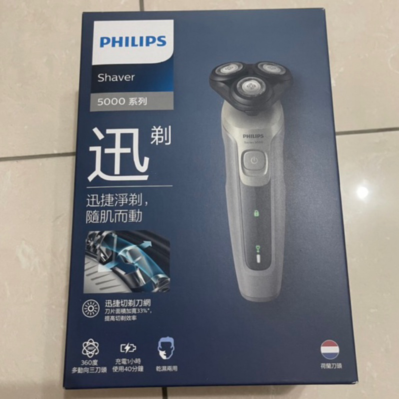 日立冷氣贈品 飛利浦電動刮鬍刀 Shaver 5000 全機可水洗 360度多動向三刀頭 父親禮物