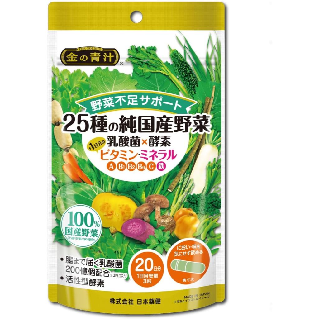 現貨 日本藥健 金的青汁 25種純國產野菜 乳酸菌 × 酵素 20日分