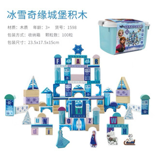 現貨-冰雪奇緣 城堡 木質 木製玩具 積木 質感玩具 盒裝 收納玩具