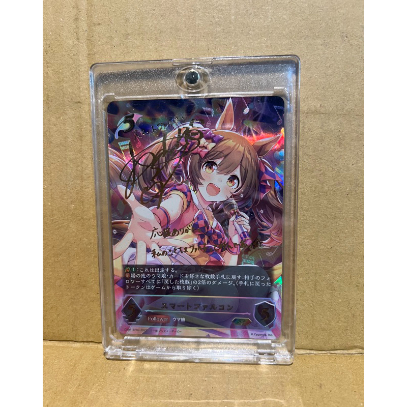 PSA10】羽衣小町 SP 塩見周子 楽しい サイン PSA10】羽衣小町 SP 塩見周子 楽しい サイン