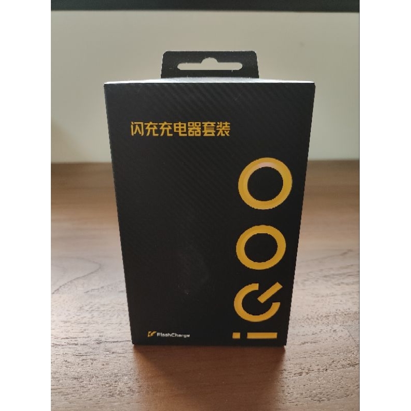 台灣現貨 vivo 原廠 120w 閃充 快充 充電器 iQoo FlashCharge 快充 x100 x90 pro