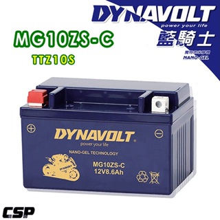 DYNAVOLT 藍騎士MG10ZS-C 奈米膠體機車電池 對應YTZ10S TTZ10S GTZ10S MBTZ10S