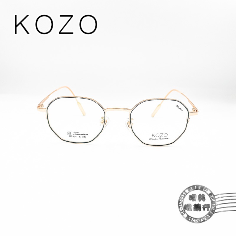 KOZO K2594 COL.17/文青多角形撞色(玫瑰金X金)造型框/輕量純鈦鏡框/明美鐘錶眼鏡