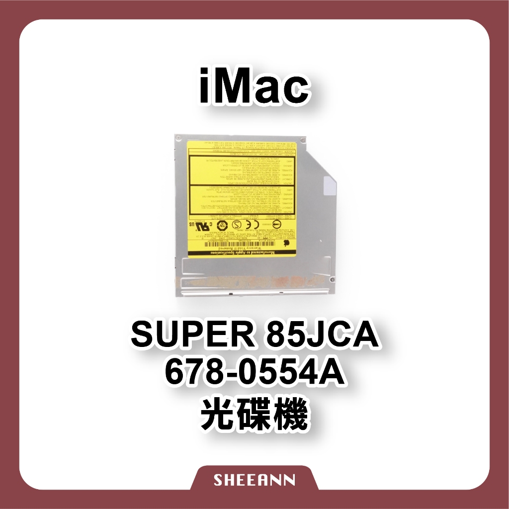 iMac 光碟機 光驅 吸入式光碟機 光盤 678-0554A 維修零件 SUPER 85JCA