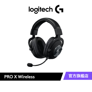 Logitech G 羅技 PRO X無線Lightspeed 遊戲耳機麥克風