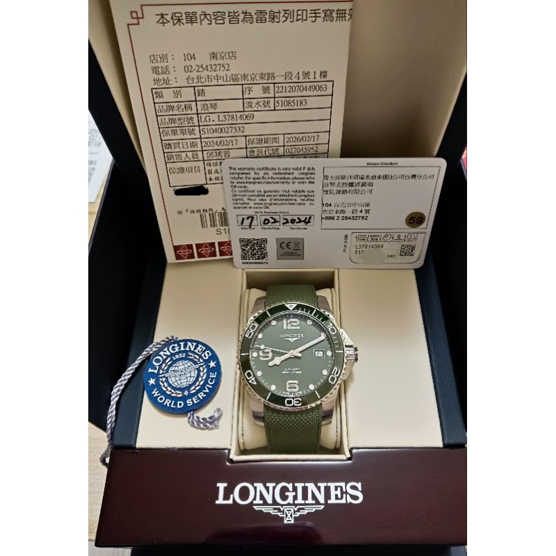 拍賣 9.99新 LONGINES 浪琴 深海征服者 陶瓷圈 機械錶 綠浪 （2024年2月17日寶島購入）台北面交！！