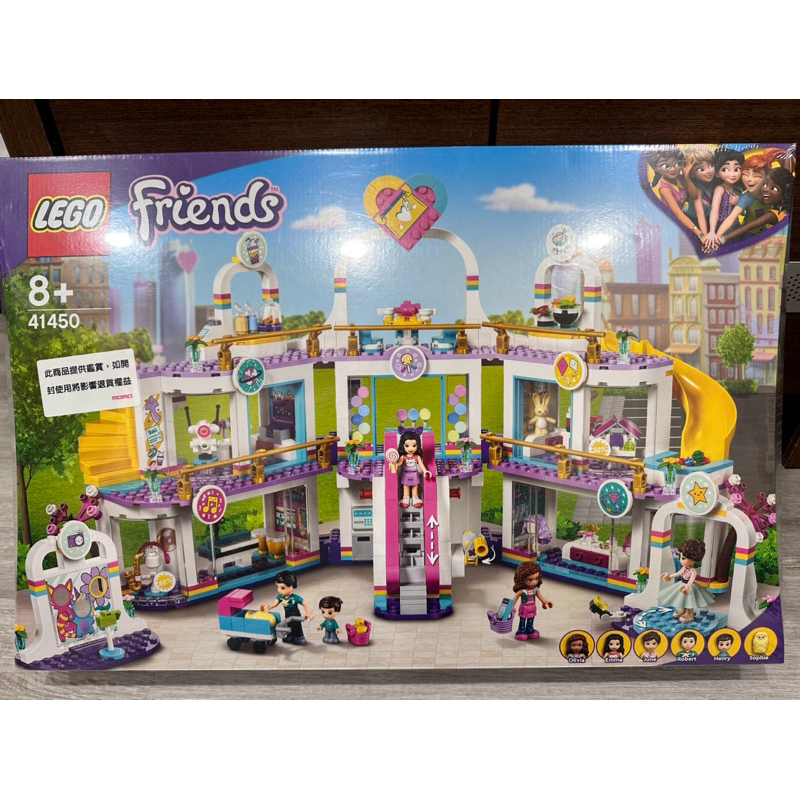 LEGO樂高 Friends好朋友系列41450心湖城購物中心