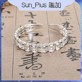 Sun Plus 臺灣現貨 臻耀C款 鏤空錢幣鍍銀手環 簡約時尚開口手環 民族風 手環 手鐲 手鍊 鏤空錢幣手鐲