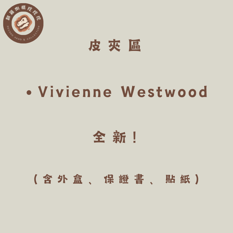 ✨ 皮夾 ✨ Vivienne Westwood 短夾 皮夾 三折皮夾