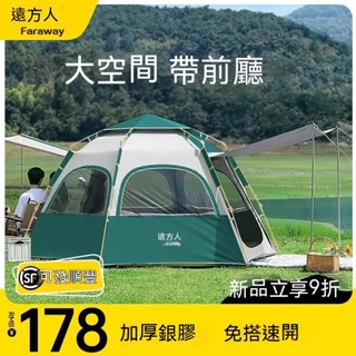 帳篷戶外穹頂 客廳帳 車尾帳 多人天幕帳 炊事帳 露營客廳帳 黑膠天幕 穹頂天幕 天幕帳