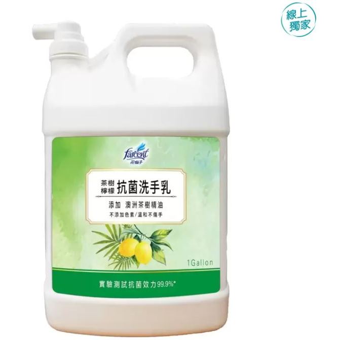 花仙子 茶樹檸檬抗菌洗手乳 3.8公升 / 好市多代購