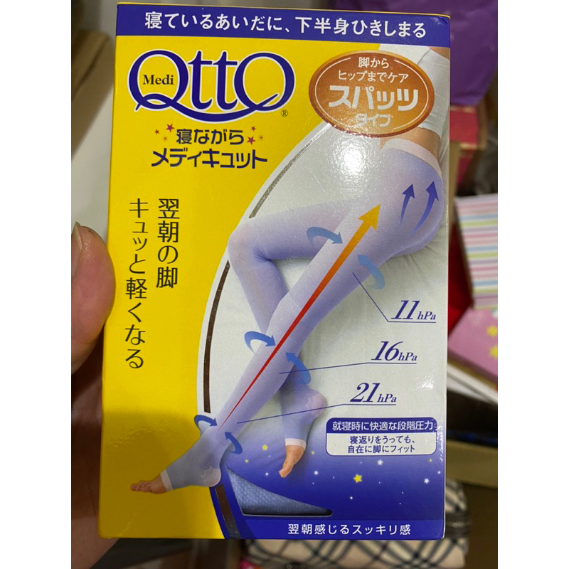 爽健QTTO~三段提臀睡眠機能專用美腿襪（M)褲襪