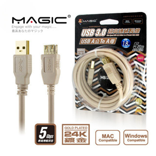 【USB 3.0 A公 to A母】MAGIC USB 3.0 超高速延長線 5Gbps 1.8公尺