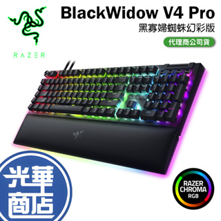 Razer 雷蛇 BLACKWIDOW 黑寡婦蜘蛛幻彩版 V4 Pro 綠軸 黃軸 電競鍵盤 有線鍵盤 中文鍵盤