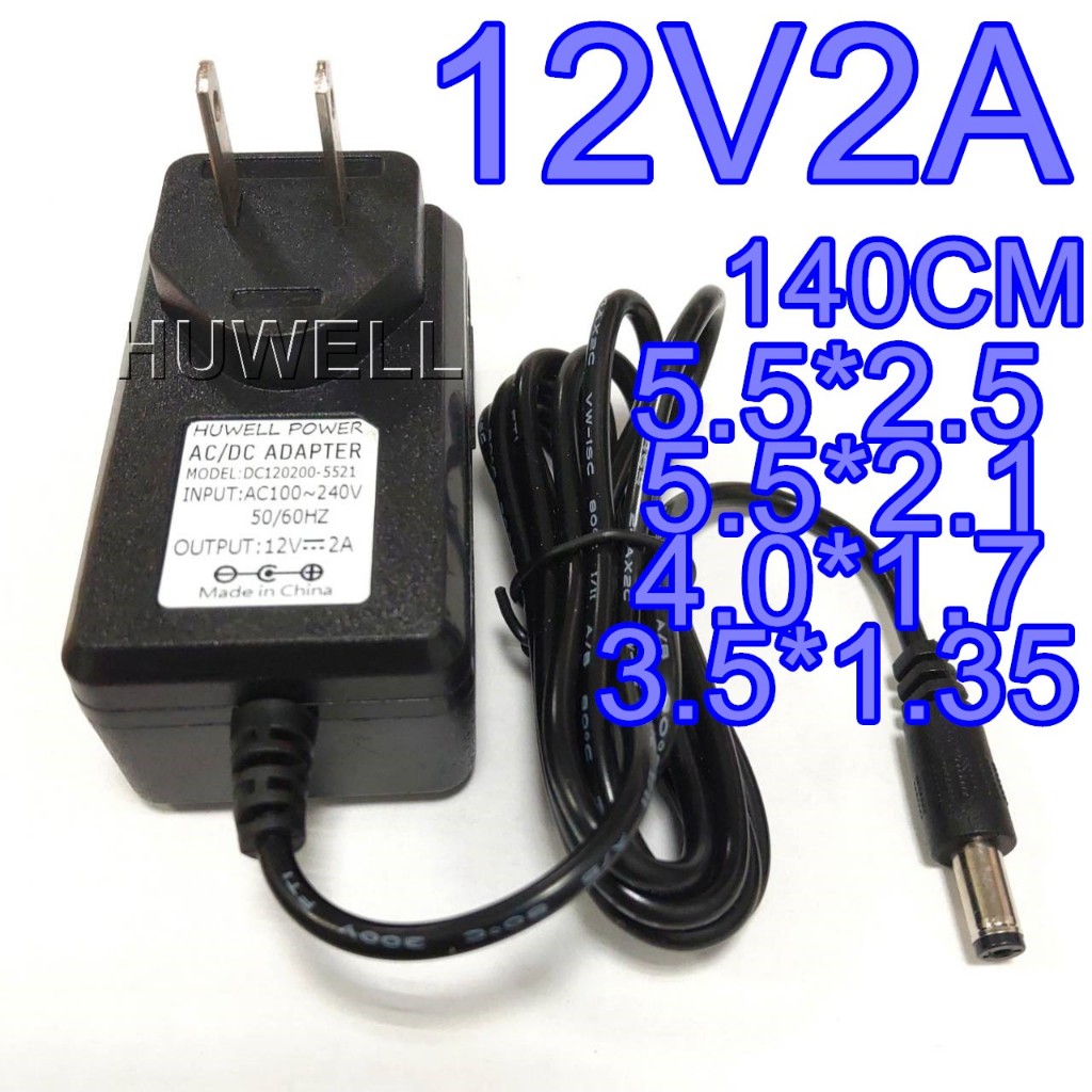 (台灣1日出貨)HUWELL POWER 12V 2A電源適配器 線長140CM 變壓器 5.5*2.5、5.5*2.1