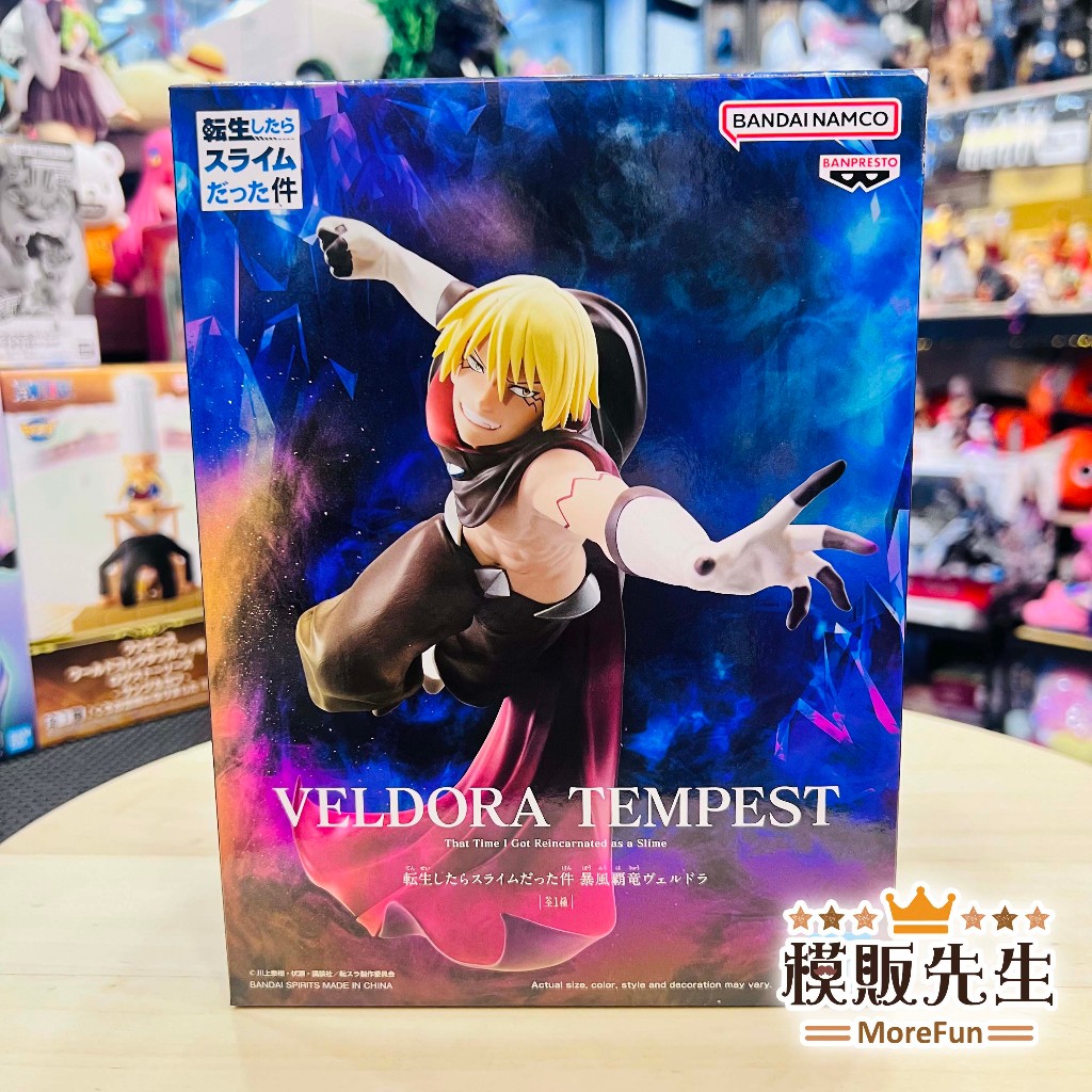 【模販先生】現貨 BP 關於我轉生變成史萊姆這檔事 暴風龍維爾德拉 景品 公仔 模型