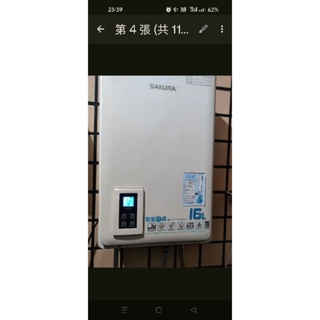 二手櫻花//林內/強制排氣熱水器12-16L天然瓦斯-價錢不一