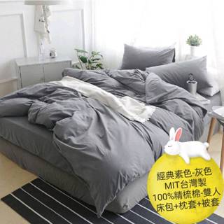 MIT台灣製☆雙人(5*6.2尺)四件式精梳純棉被套床包組