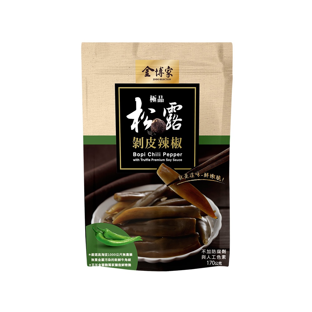 經典剝皮辣椒170g*10包