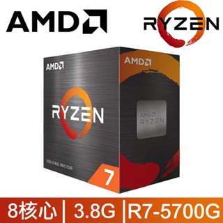AMD R7 5700G 處理器 CPU 全新散裝