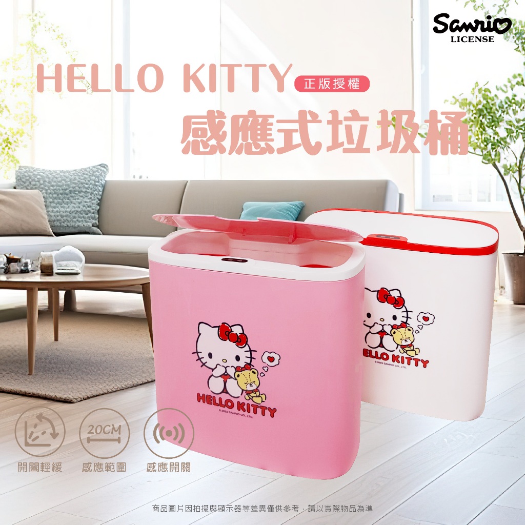 現貨~Hello Kitty 史努比感應式垃圾桶