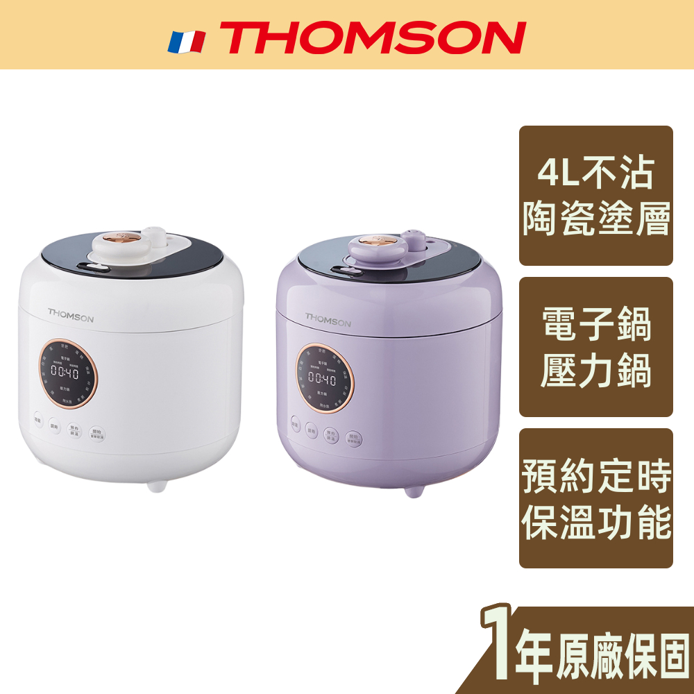 【THOMSON】舒肥萬用美型壓力鍋 TM-SAP01P