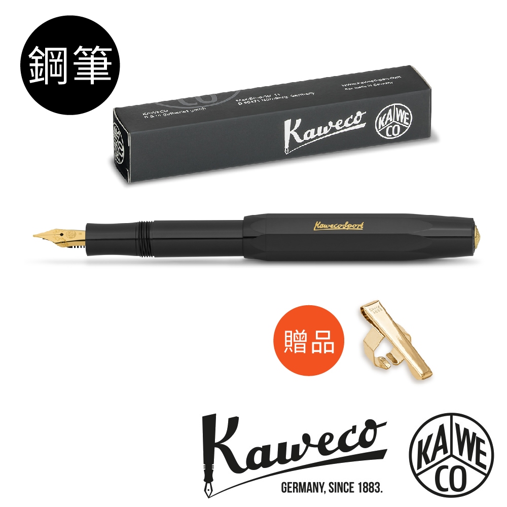 德國 KAWECO CLASSIC Sport 系列鋼筆 鋼琴黑+金色筆夾 Kaweco超值紙盒