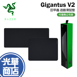 【現貨熱銷】Razer 雷蛇 Gigantus V2 巨甲蟲滑鼠墊 中 特大 大 M L XXL 滑鼠墊 光華商場