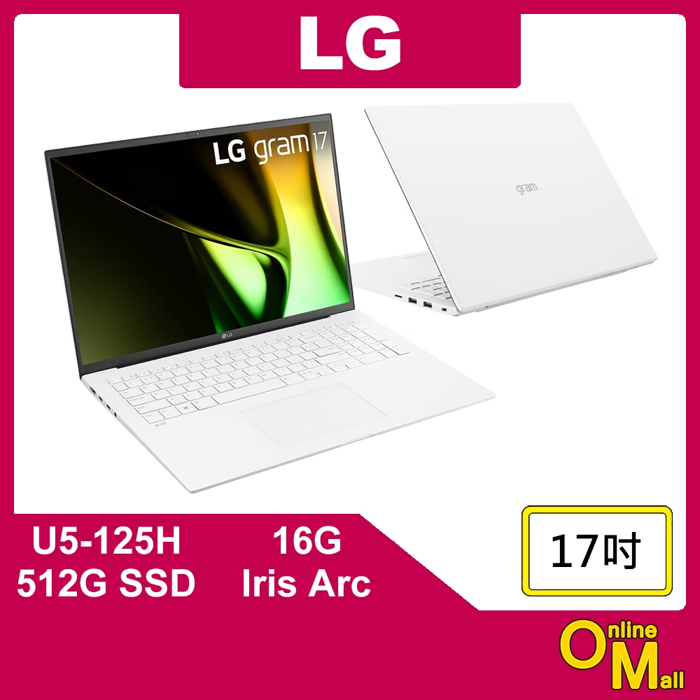 【鏂脈NB】LG 樂金 gram 17Z90S 冰雪白 U5/16G/512G SSD 17吋2K 輕薄 AI 商務筆電