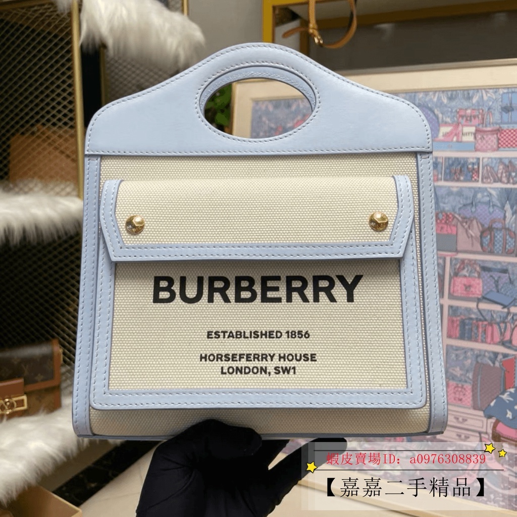 【嘉嘉二手精品】BURBERRY 博柏利 Pocket 帆布拼皮 郵差包 手提包 單肩包 斜挎包 女款 迷你/淡藍色