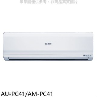 聲寶【AU-PC41/AM-PC41】定頻分離式冷氣(7-11商品卡2200元)(含標準安裝)