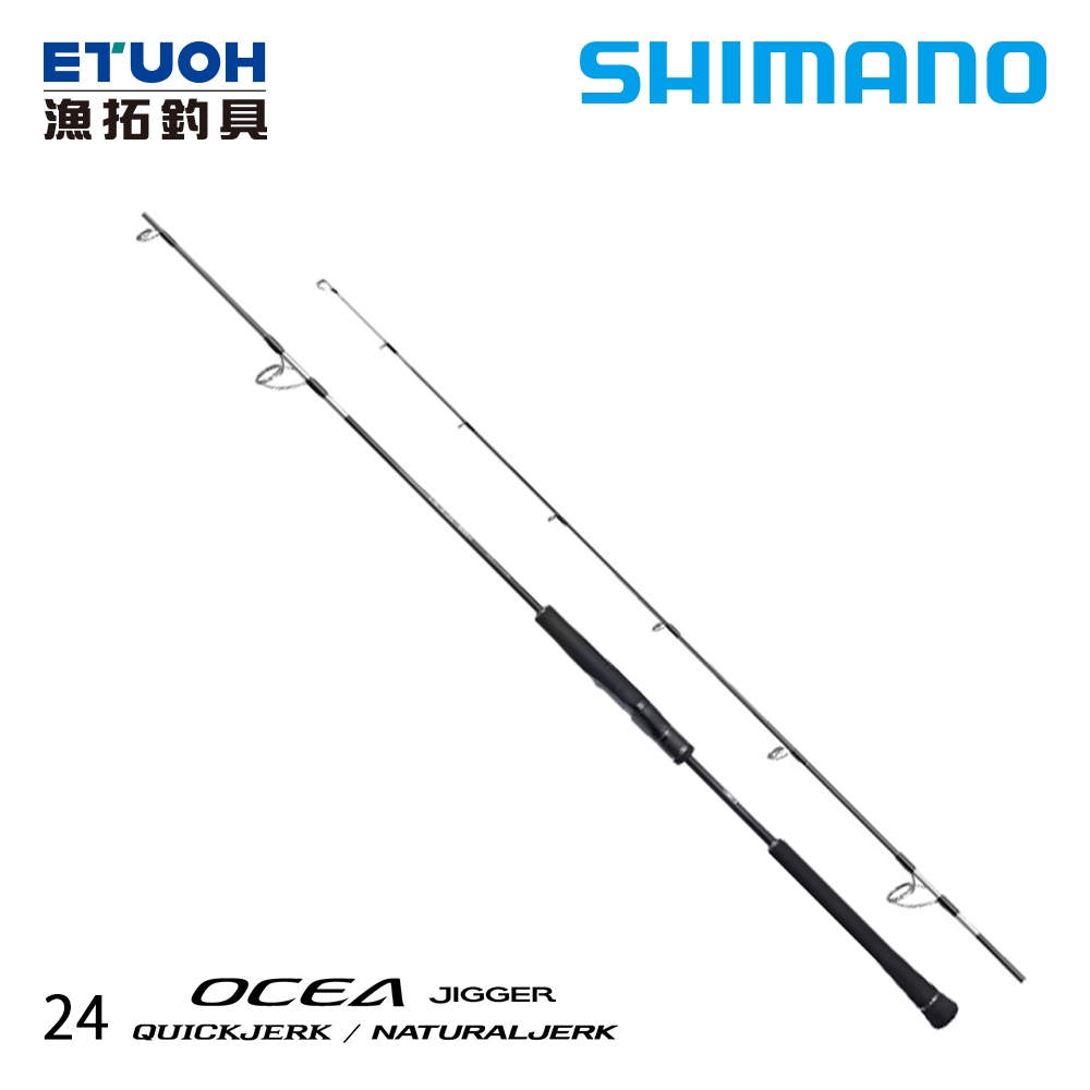 SHIMANO 24 OCEA JIGGER 直柄系列 [漁拓釣具] [船釣鐵板竿]