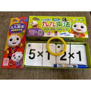 二手風車圖書Food超人九九乘法
