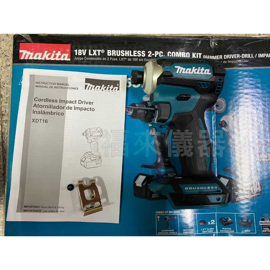 全新 Makita 牧田171 DTD171 XDT16 美規 無刷 衝擊 起子機 18V 4段變速