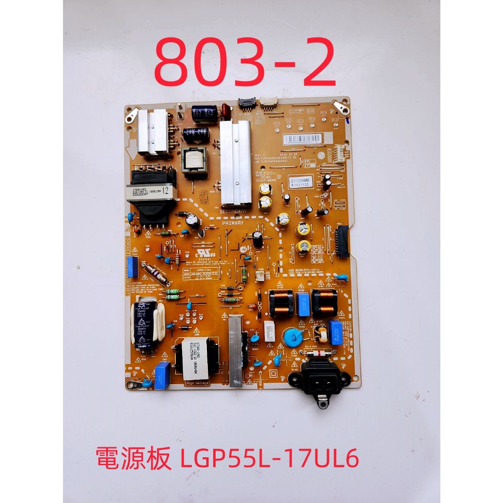 液晶電視 樂金 LG 55UK6640PWD 電源板 LGP55L-17UL6