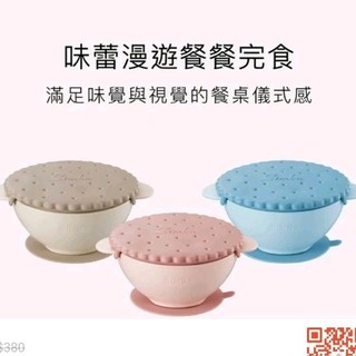 小獅王 曲奇吸盤碗/3色（不可以微波電鍋）
