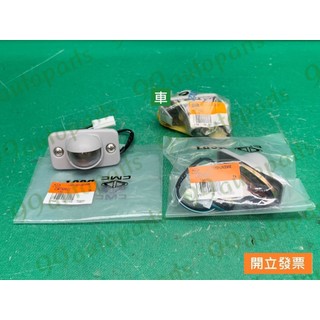 【汽車零件專家】三菱 蝨目魚 SAVRIN 2.0 2.4 CW755933 大牌燈 牌照燈 車牌燈總成 牌照燈總成