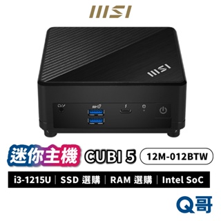 MSI 微星 CUBI 5 迷你主機 12M-012BTW 桌上型電腦 商務主機 小主機 PC i3 MSI206