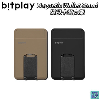 Bitplay Magnetic Wallet Stand磁吸卡套支架 手機支架 磁吸手機架