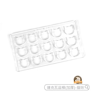 烘焙365＊達克瓦茲模(加厚)-貓咪2071/4710086198770