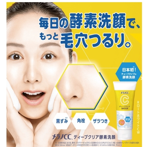 日本  Rohto Melano CC 深層清潔酵素維生素C 洗面乳 130g 柑橘香味