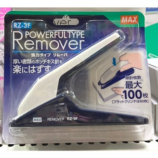 【小王子】MAX 美克司 RZ-3F 除針器 (適用3號針及大型針) 顏色隨機出貨
