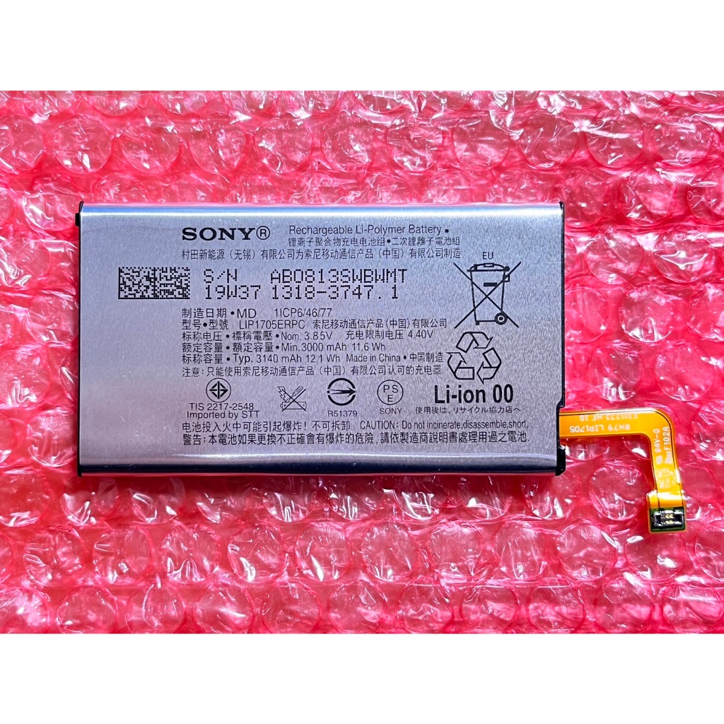 SONY Xperia5電池 J9210電池 100%全新原廠電池 改善耗電膨脹 LIP1705ERPC
