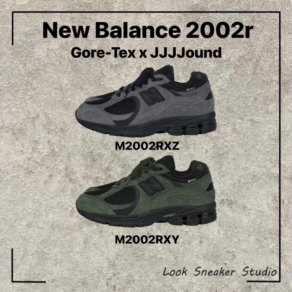 路克 Look👀 JJJJound x New Balance 2002r M2002RXZ M2002RXY 黑灰 綠