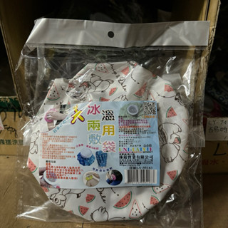 冰溫兩用敷袋 冰敷袋 熱敷袋 熱水袋［大/小］（不挑款隨機出）