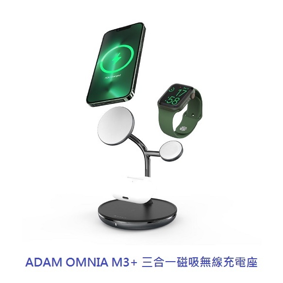 ADAM OMNIA M3+ 三合一磁吸無線充電座
